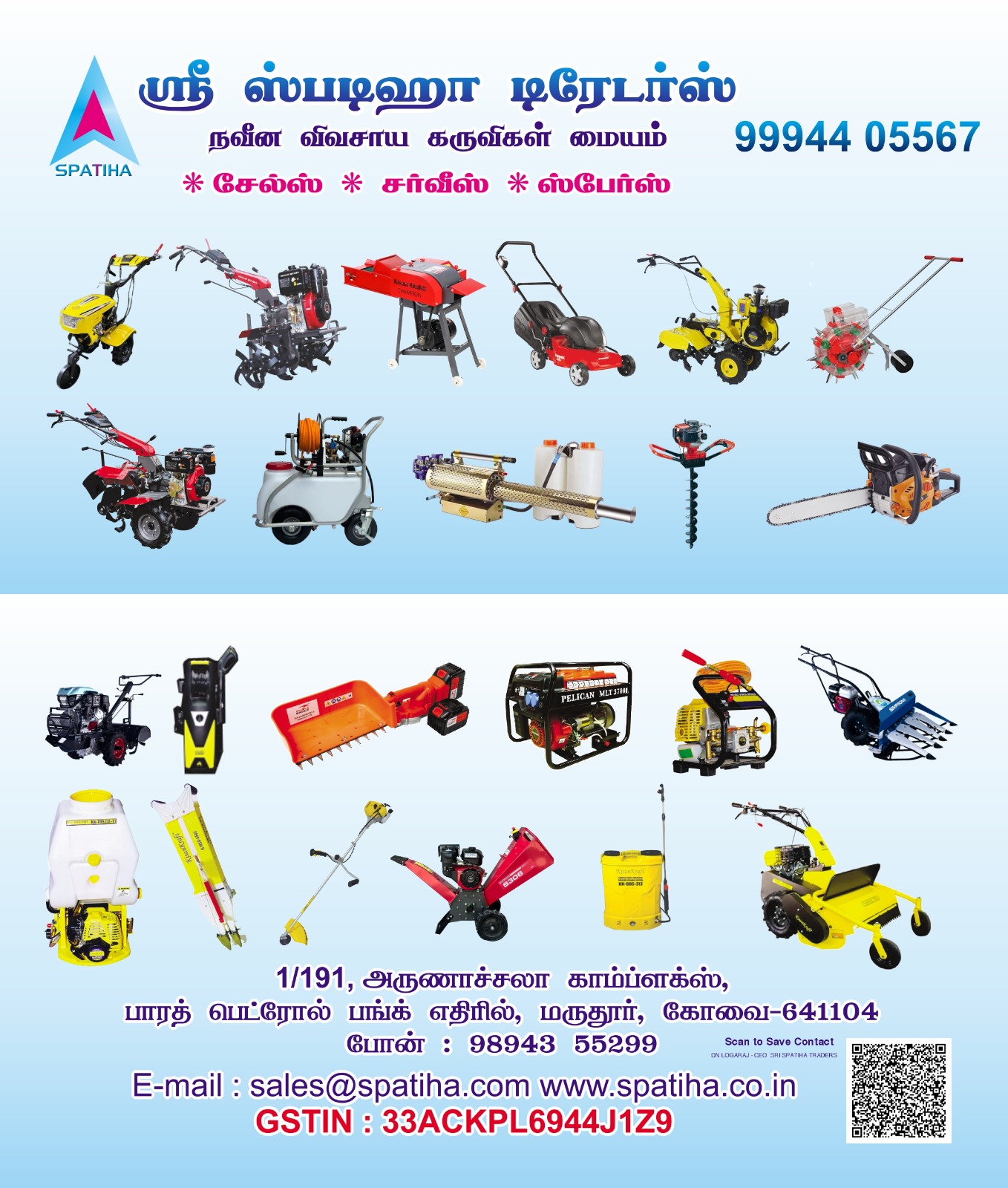 spatiha_vcard